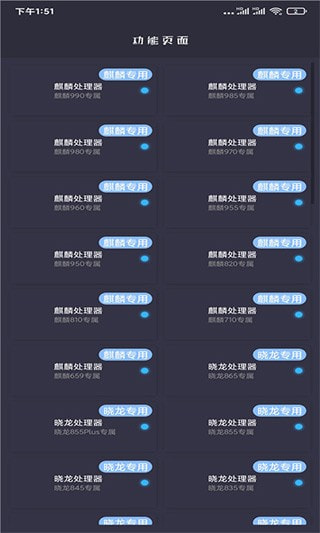 画质大师120帧超广角截图2