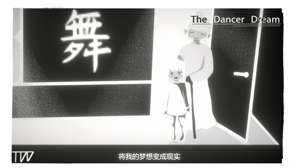 舞者之梦跨越舞台之巅截图1