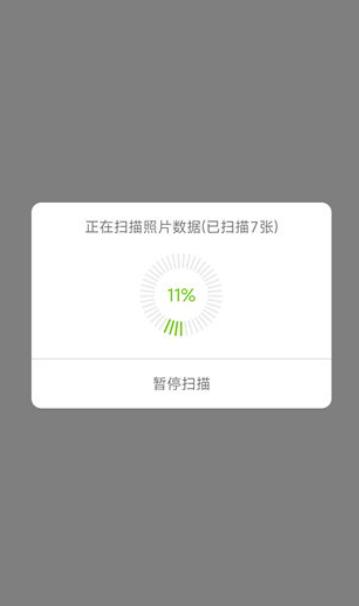 手机照片恢复大师3.1.6