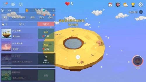 我的绿洲新手攻略图片4