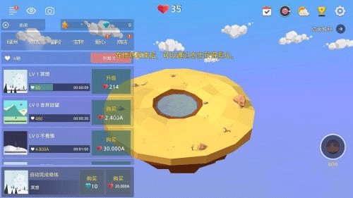 我的绿洲新手攻略图片5