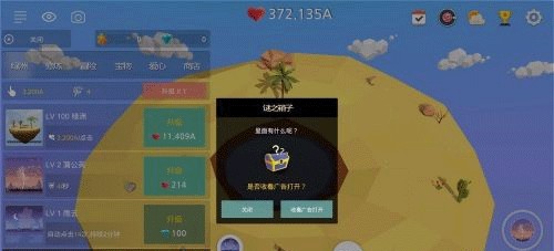 我的绿洲新手攻略图片6