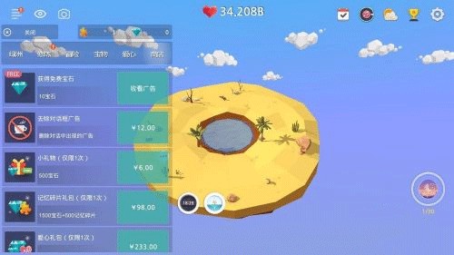 我的绿洲新手攻略图片8