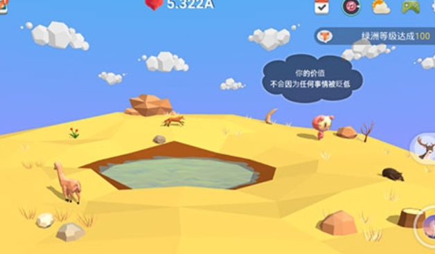 我的绿洲安卓版