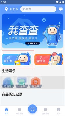 我查查二维码扫描价格