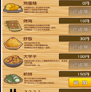 昭和食堂故事汉化版