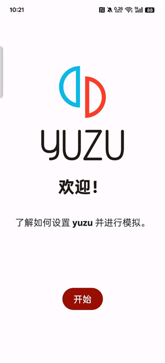 yuzu模拟器密钥1