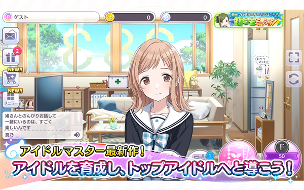 偶像大师闪耀色彩Song for Prism截图1