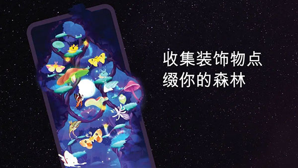 彩翼之星夜安卓截图1