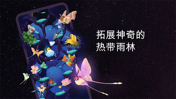 彩翼之星夜安卓截图5