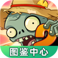 植物大战僵尸图鉴工具