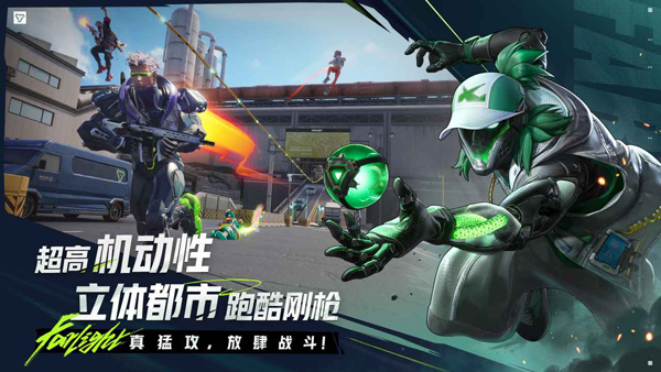 远光84先锋服截图1