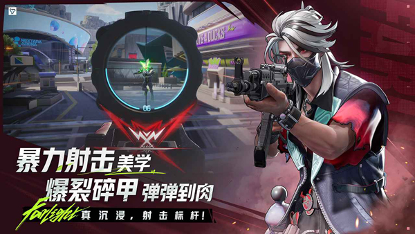 远光84先锋服截图4