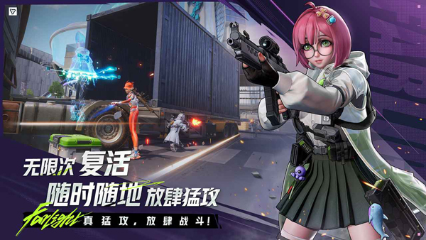 远光84先锋服截图3