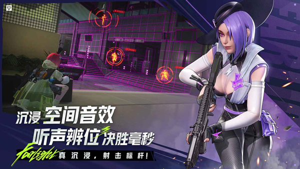 远光84先锋服截图5