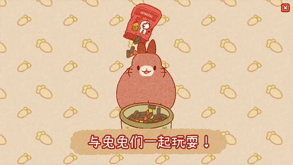 兔兔岛usagishima截图3