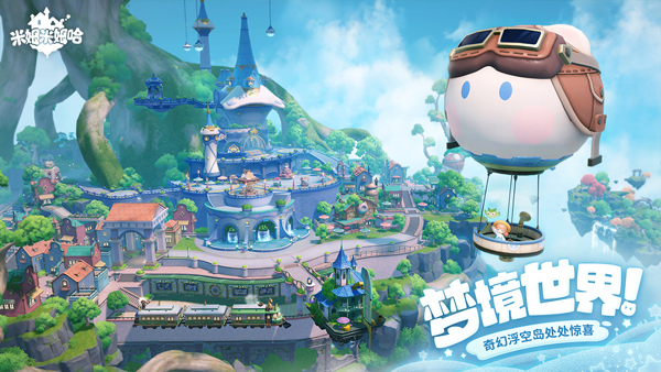 米姆米姆哈中文版截图1