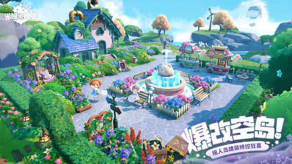 米姆米姆哈中文版截图3