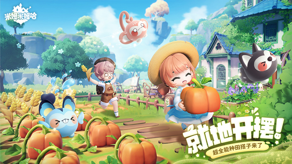 米姆米姆哈中文版截图2