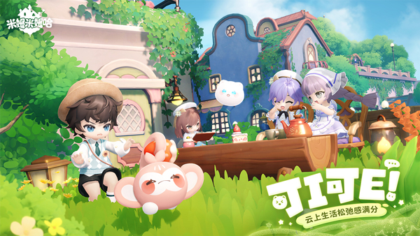 米姆米姆哈中文版截图4