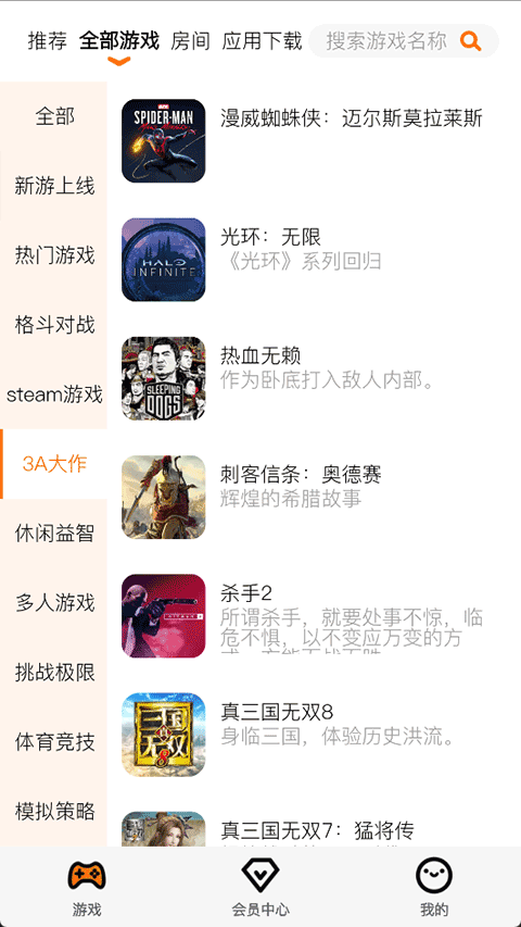 麻吉云游戏截图2