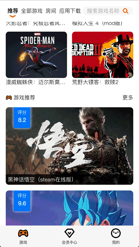 麻吉云游戏截图3