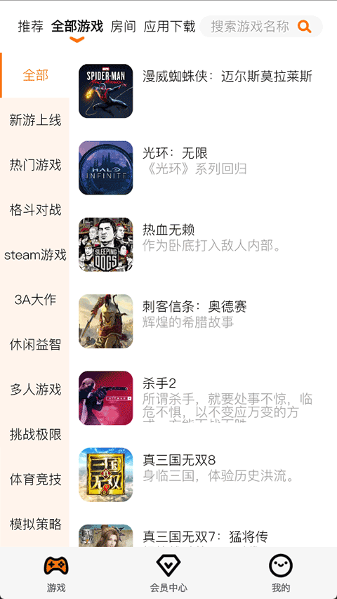 麻吉云游戏截图4