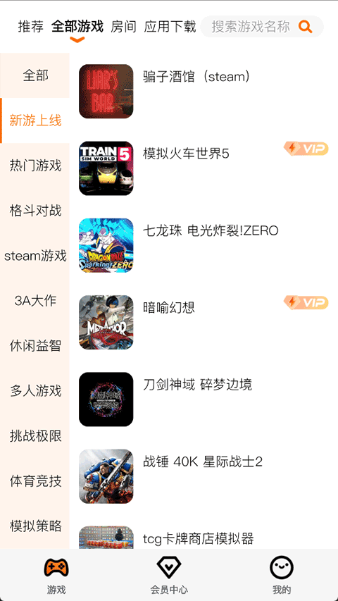 麻吉云游戏截图5