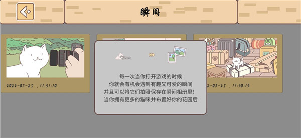 袖珍情侣生活日常截图1