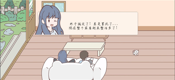 袖珍情侣生活日常截图3