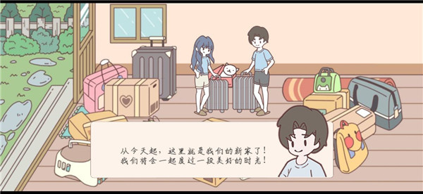 袖珍情侣生活日常截图4