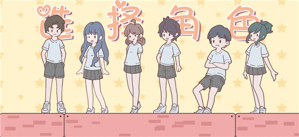 袖珍情侣生活日常截图5