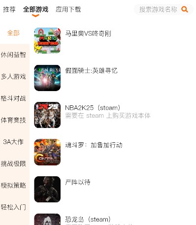 麻吉云游官方正版