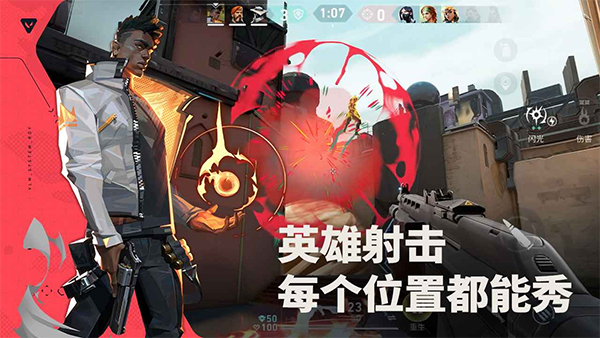 无畏契约源能行动截图4