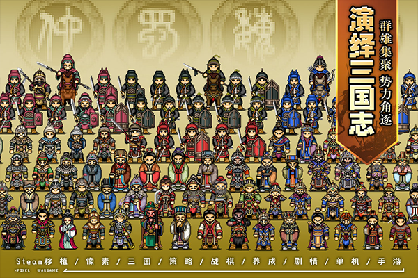 建安外史安卓版截图2