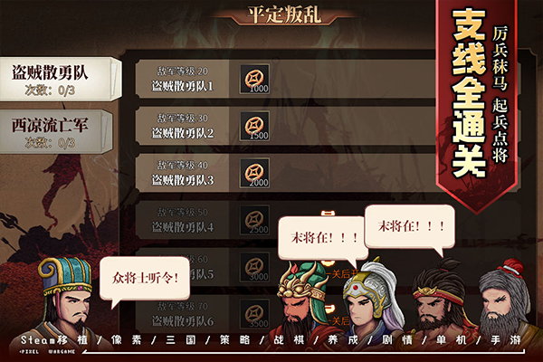 建安外史安卓版截图4