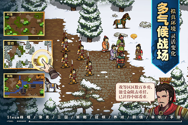 建安外史安卓版截图3