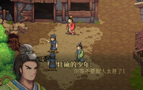 建安外史安卓版