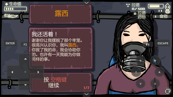 末日地球反击战3中文版截图1