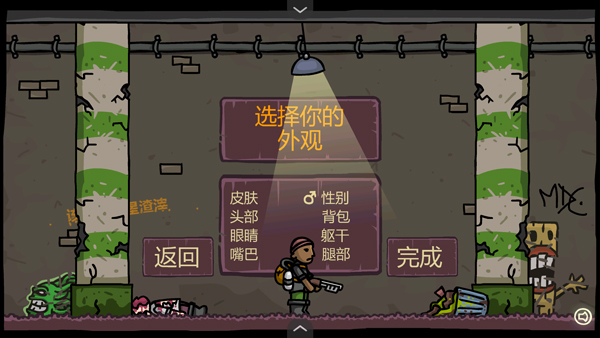 末日地球反击战3中文版截图4