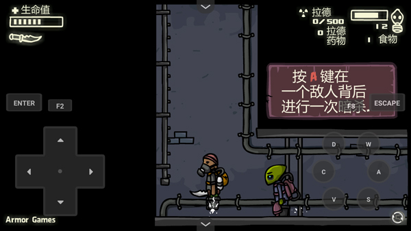 末日地球反击战3中文版截图5