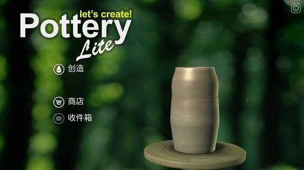 一起做陶艺中文版截图3