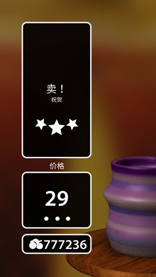 一起做陶艺无限金币版截图13