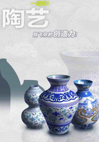 一起做陶艺中文版