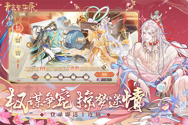 青鸾繁华录女皇2