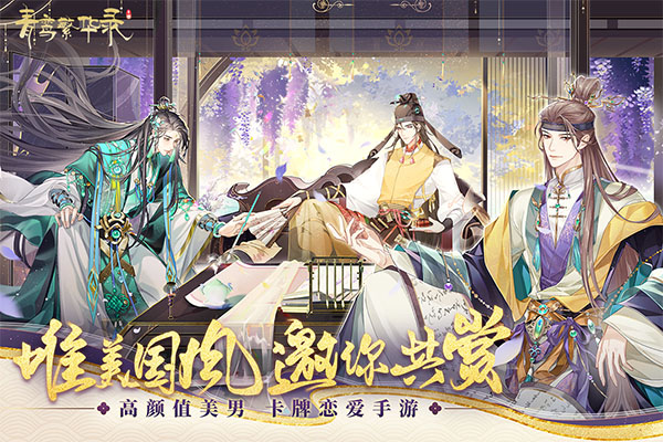 青鸾繁华录女皇3