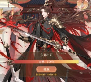 青鸾繁华录女皇