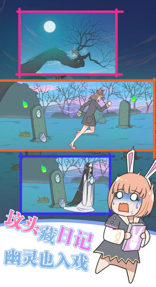 保卫日记大作战中文版截图1