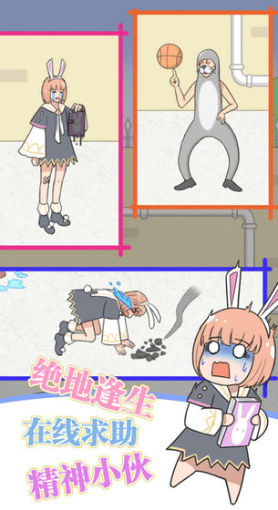 保卫日记大作战中文版截图3