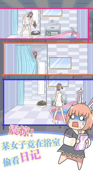 保卫日记大作战中文版截图5